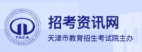 2023年天津高考考点查询方法 怎样查询 2023年天津高考考点查询方法 怎样查询