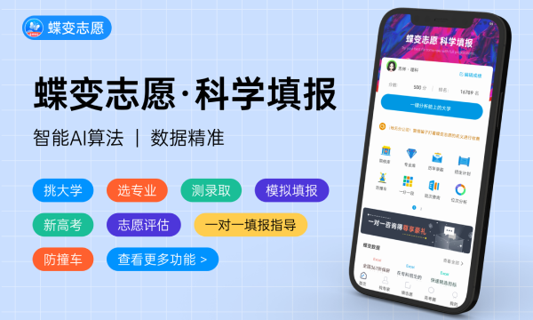 云南农业大学各省最低录取分数线及位次 2023年高考参考 云南农业大学各省最低录取分数线及位次 2023年高考参考