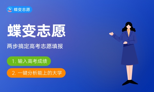 2022年天津师范大学各省录取分数线及位次 高考多少分能上 2022年天津师范大学各省录取分数线及位次 高考多少分能上