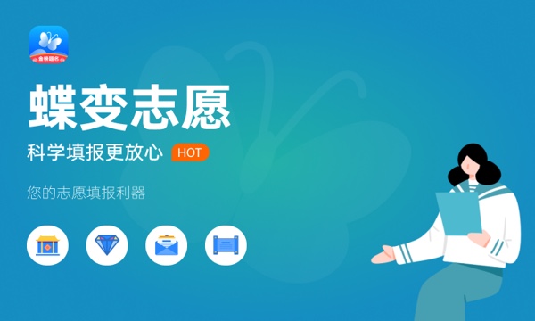 2023年河南高考366分能报哪些公办大学 新高考可以上什么院校 2023年河南高考366分能报哪些公办大学 新高考可以上什么院校