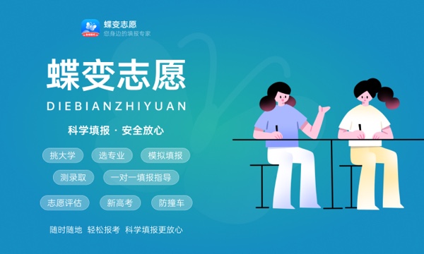 北京高考319分左右能上什么大学 可以报哪些公办院校(2023报考推荐)