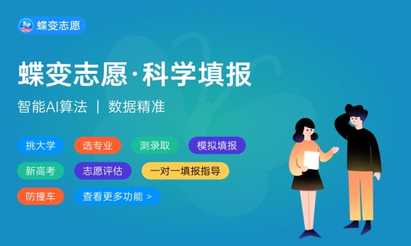 2022年江西科技职业学院各省录取分数线及位次 高考多少分能上 2022年江西科技职业学院各省录取分数线及位次 高考多少分能上