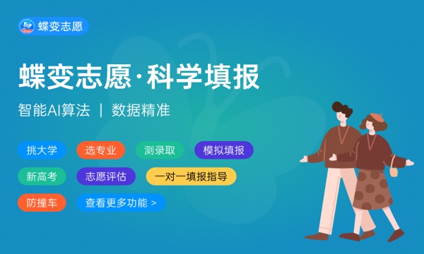 2023年山西高考376分能报哪些公办大学 新高考可以上什么院校 2023年山西高考376分能报哪些公办大学 新高考可以上什么院校
