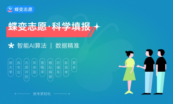 2022年梅河口康美职业技术学院各省录取分数线及位次 高考多少分能上 2022年梅河口康美职业技术学院各省录取分数线及位次 高考多少分能上