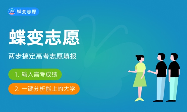 2023年山东高考360分能报哪些公办大学 新高考可以上什么院校 2023年山东高考360分能报哪些公办大学 新高考可以上什么院校