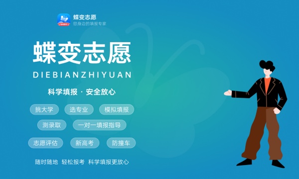 2023年辽宁高考424分能报哪些公办大学 新高考可以上什么院校 2023年辽宁高考424分能报哪些公办大学 新高考可以上什么院校