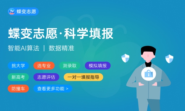 2022年景德镇艺术职业大学各省录取分数线及位次 高考多少分能上 2022年景德镇艺术职业大学各省录取分数线及位次 高考多少分能上