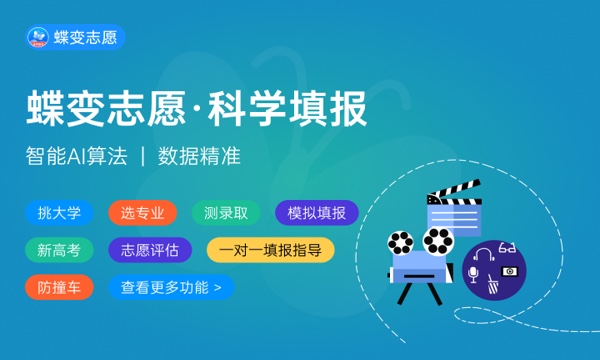 2023年北京高考362分能报哪些公办大学 新高考可以上什么院校 2023年北京高考362分能报哪些公办大学 新高考可以上什么院校
