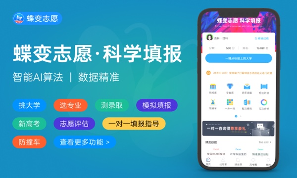 2023年北京高考358分能报哪些公办大学 新高考可以上什么院校 2023年北京高考358分能报哪些公办大学 新高考可以上什么院校