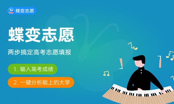 2022年周口师范学院各省录取分数线及位次 高考多少分能上 2022年周口师范学院各省录取分数线及位次 高考多少分能上