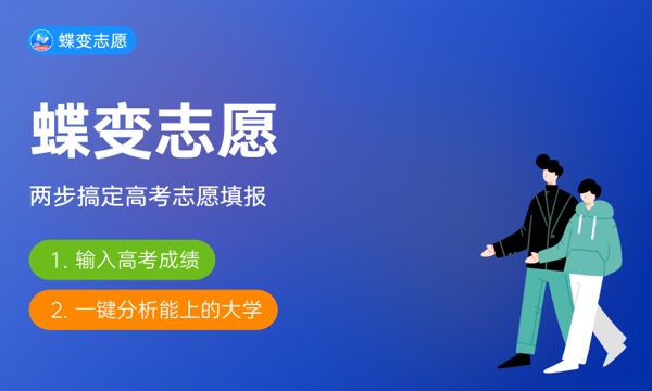 北京高考351分左右能上什么大学 可以报哪些公办院校(2023报考推荐)