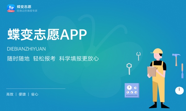 山东高考364分左右能上什么大学 可以报哪些公办院校(2023报考推荐)