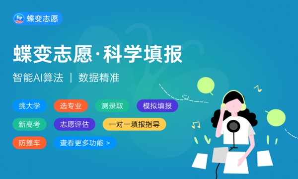 2023年辽宁高考413分能报哪些公办大学 新高考可以上什么院校 2023年辽宁高考413分能报哪些公办大学 新高考可以上什么院校