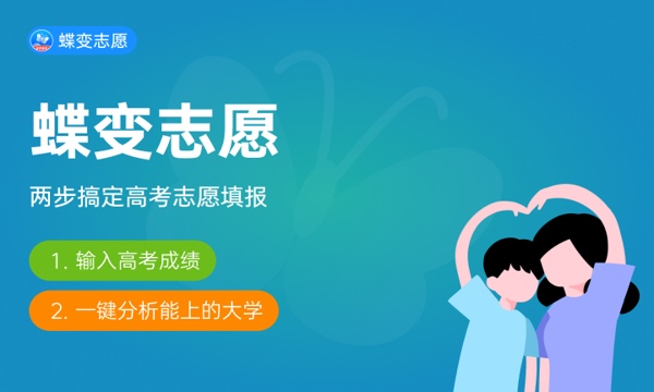 山东高考374分左右能上什么大学 可以报哪些公办院校(2023报考推荐)