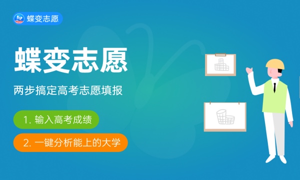 贵州航天职业技术学院是985还是211大学985和211是否入选 贵州航天职业技术学院是985还是211大学985和211是否入选