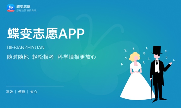 2023年河北高考354分能报哪些公办大学 新高考可以上什么院校 2023年河北高考354分能报哪些公办大学 新高考可以上什么院校