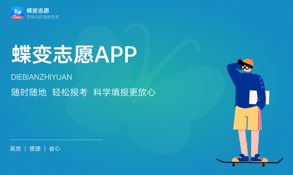 2023年福建高考513分能报哪些公办大学 新高考可以上什么院校 2023年福建高考513分能报哪些公办大学 新高考可以上什么院校