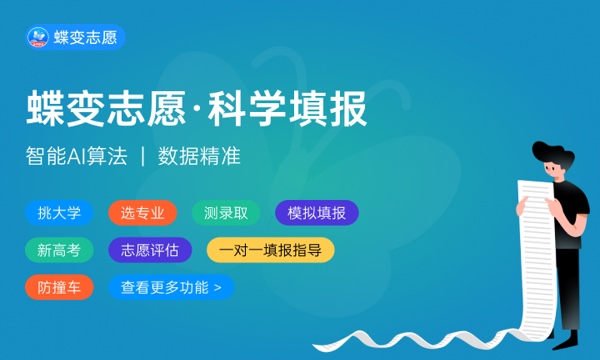 河南高考485分左右能上什么大学 可以报哪些公办院校(2023报考推荐)