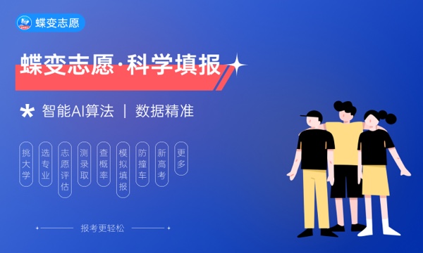 2022年江西环境工程职业学院各省录取分数线及位次 高考多少分能上 2022年江西环境工程职业学院各省录取分数线及位次 高考多少分能上