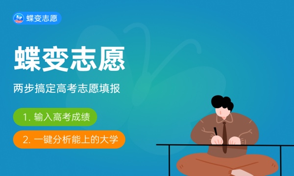 江苏高考359分左右能上什么大学 可以报哪些公办院校(2023报考推荐)