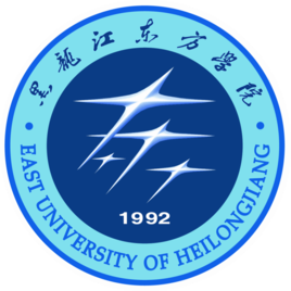 黑龙江东方学院是双一流大学吗? 黑龙江东方学院是双一流大学吗?