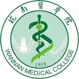 皖南医学院是双一流大学吗? 皖南医学院是双一流大学吗?