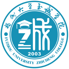 福州大学至诚学院是双一流大学吗? 福州大学至诚学院是双一流大学吗?