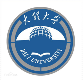 大理大学是公办还是民办大学? 大理大学是公办还是民办大学?