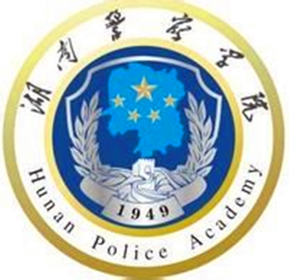 湖南警察学院有哪些专业? 湖南警察学院有哪些专业?