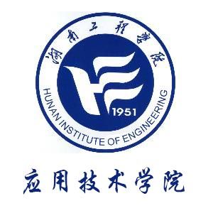 2023年湖南工程学院应用技术学院招生章程 2023年湖南工程学院应用技术学院招生章程