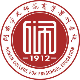 湖南幼儿师范高等专科学校有哪些专业? 湖南幼儿师范高等专科学校有哪些专业?