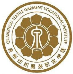 泉州纺织服装职业学院是公办还是民办大学? 泉州纺织服装职业学院是公办还是民办大学?