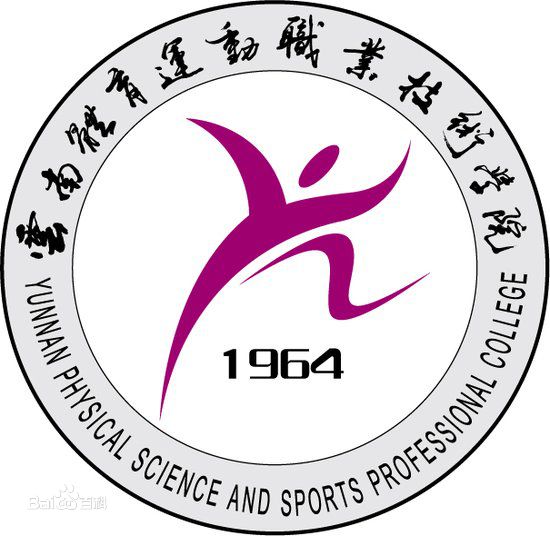 云南体育运动职业技术学院是公办还是民办大学? 云南体育运动职业技术学院是公办还是民办大学?