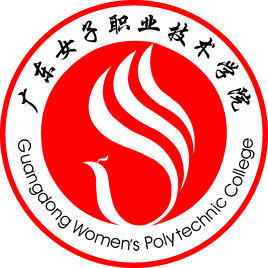 2023广东女子职业技术学院录取规则 2023广东女子职业技术学院录取规则