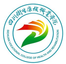 四川卫生康复职业学院是公办还是民办大学? 四川卫生康复职业学院是公办还是民办大学?