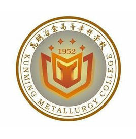 2023年昆明冶金高等专科学校招生章程 2023年昆明冶金高等专科学校招生章程