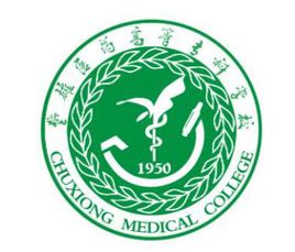 楚雄医药高等专科学校是公办还是民办大学? 楚雄医药高等专科学校是公办还是民办大学?