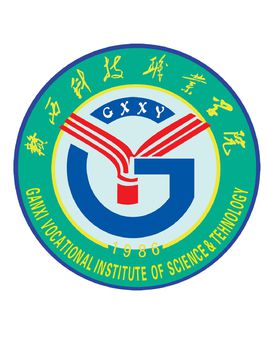 赣西科技职业学院是公办还是民办大学? 赣西科技职业学院是公办还是民办大学?