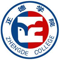 正德职业技术学院是公办还是民办大学? 正德职业技术学院是公办还是民办大学?