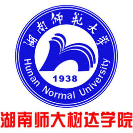 湖南师范大学树达学院是公办还是民办大学? 湖南师范大学树达学院是公办还是民办大学?