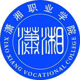 2023潇湘职业学院录取规则 2023潇湘职业学院录取规则