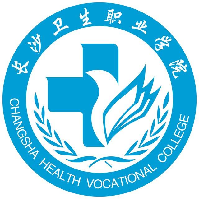 2023长沙卫生职业学院录取规则 2023长沙卫生职业学院录取规则