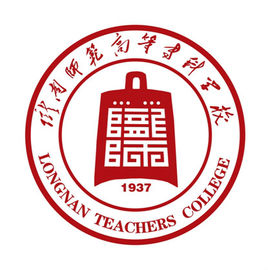 陇南师范高等专科学校是公办还是民办大学? 陇南师范高等专科学校是公办还是民办大学?