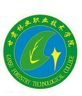 甘肃林业职业技术学院是公办还是民办大学? 甘肃林业职业技术学院是公办还是民办大学?