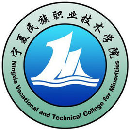 宁夏民族职业技术学院是公办还是民办大学? 宁夏民族职业技术学院是公办还是民办大学?
