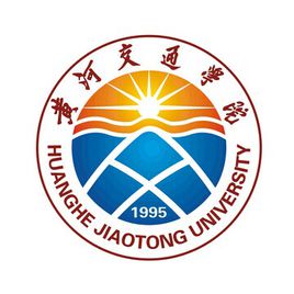 黄河交通学院是双一流大学吗? 黄河交通学院是双一流大学吗?