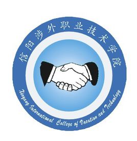 信阳涉外职业技术学院是公办还是民办大学? 信阳涉外职业技术学院是公办还是民办大学?