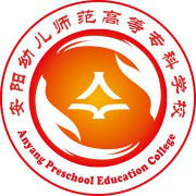 安阳幼儿师范高等专科学校是公办还是民办大学? 安阳幼儿师范高等专科学校是公办还是民办大学?