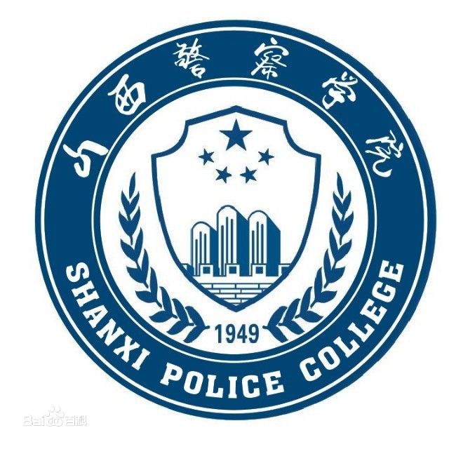 山西警察学院有哪些院系? 山西警察学院有哪些院系?
