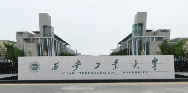 西安工业大学是公办还是民办大学? 西安工业大学是公办还是民办大学?